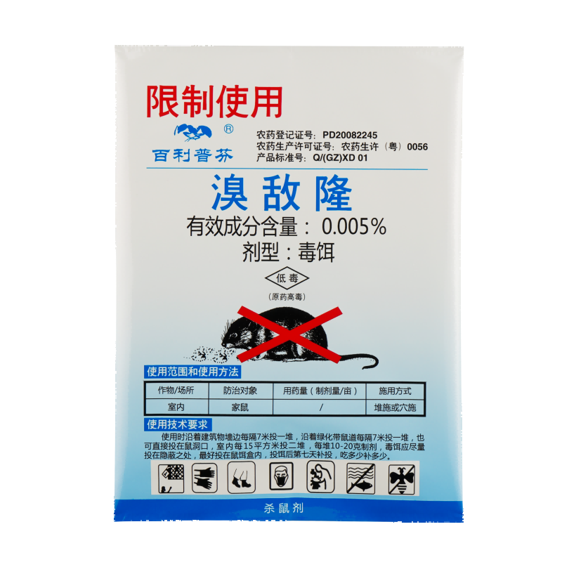 0.005%溴敌隆稻谷毒饵