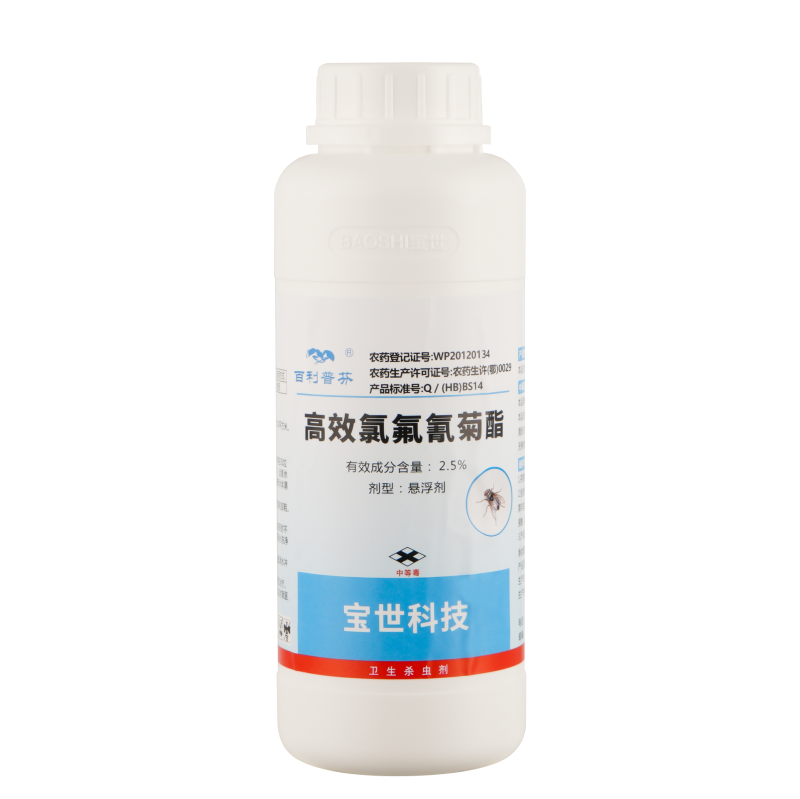 2.5%高效氯氟氰菊酯悬浮剂