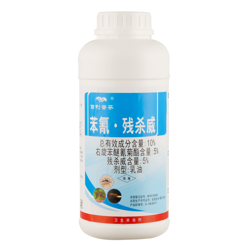 10%苯氰残杀威乳油（百利普芬）1L