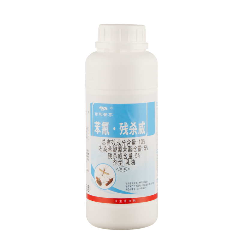 10%苯氰残杀威乳油（百利普芬）500ml