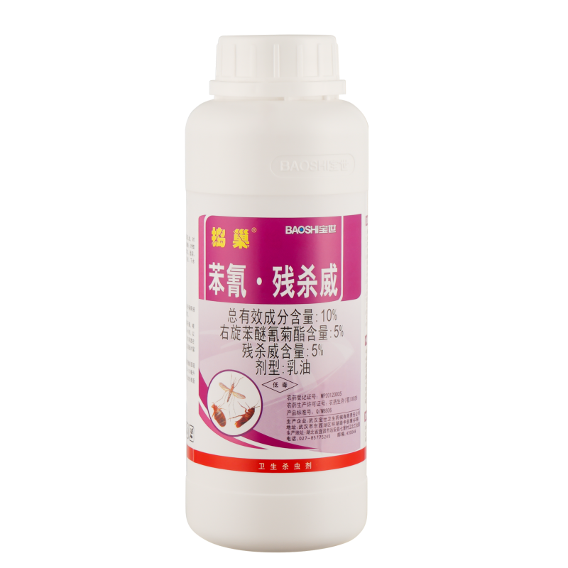 10%苯氰残杀威乳油（捣巢）