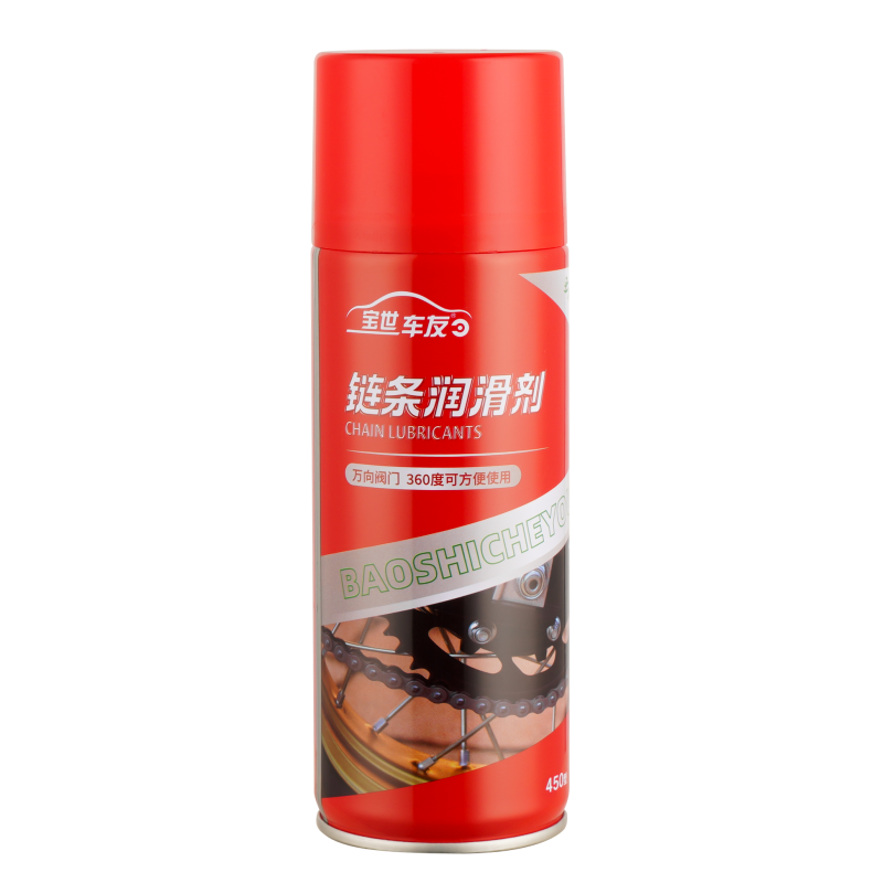 链条润滑剂